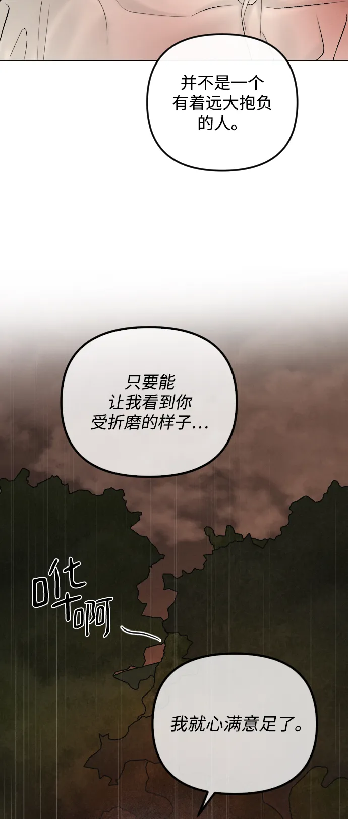 第69话 第46页