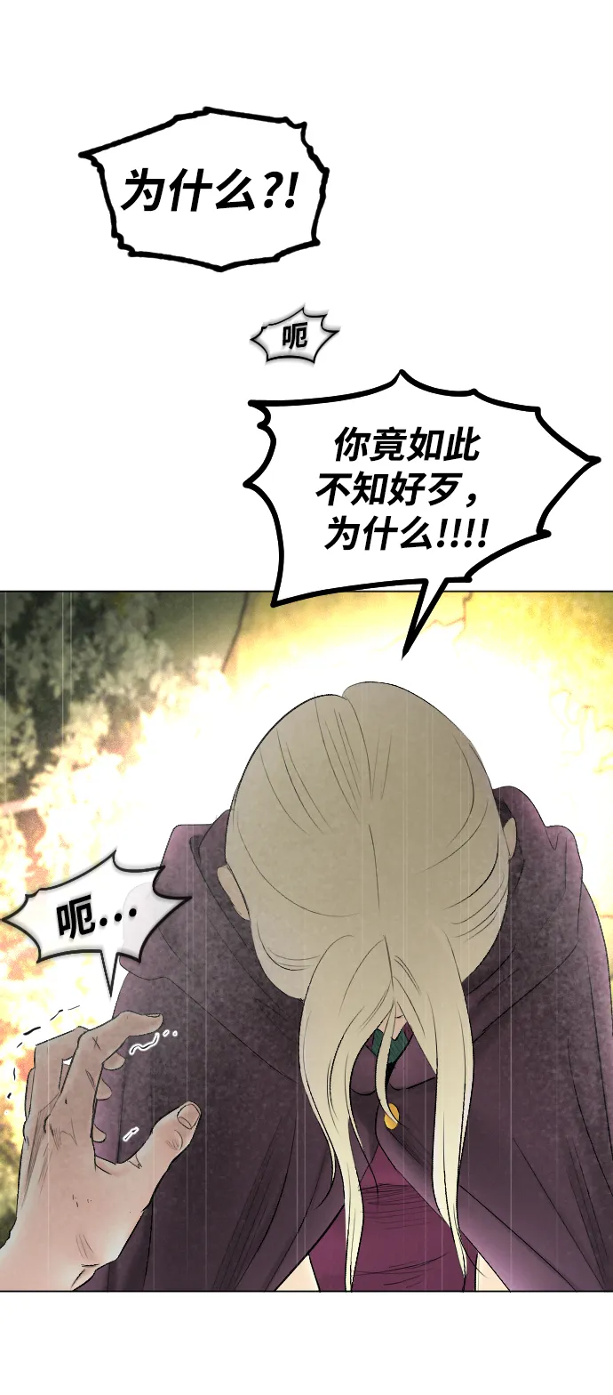 第69话 第50页