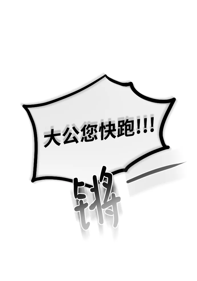 第68话 第1页