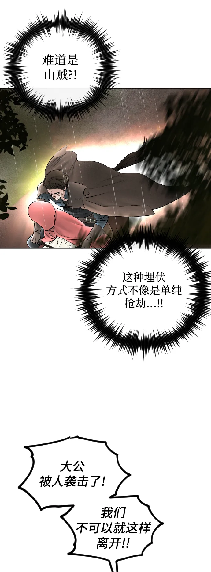 第68话 第7页