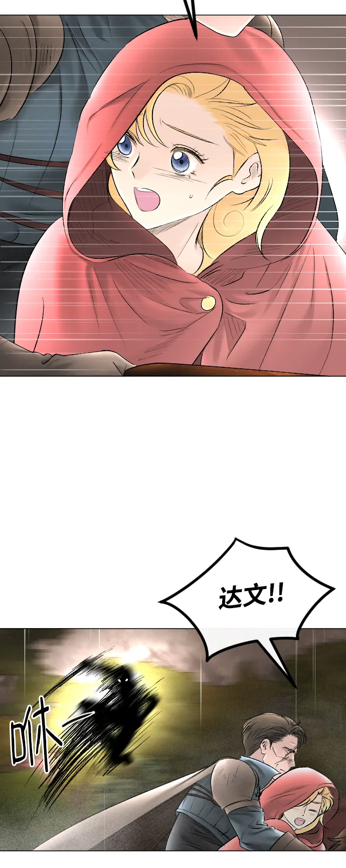第68话 第8页