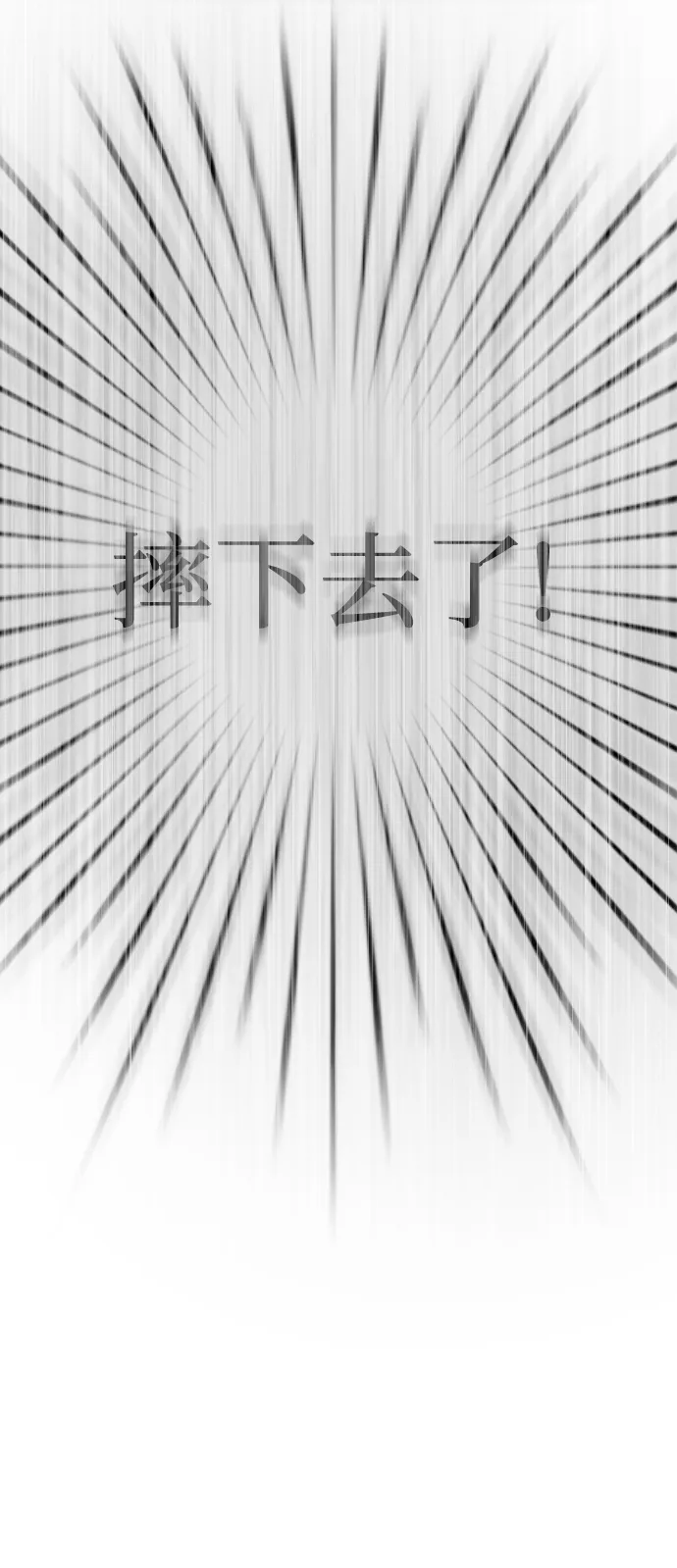 第68话 第16页