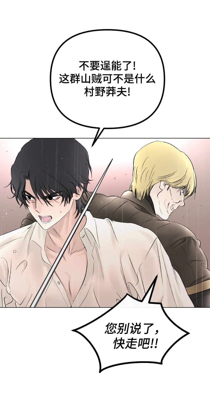 第68话 第23页
