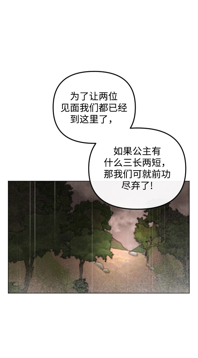 第68话 第24页