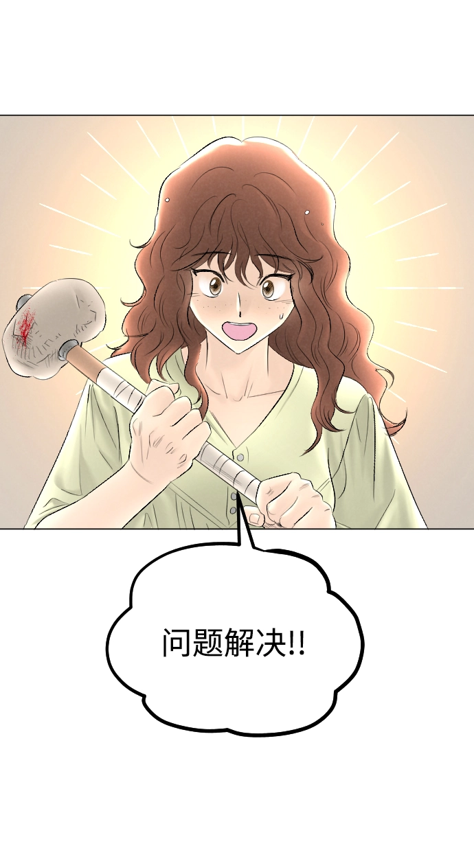 第68话 第31页