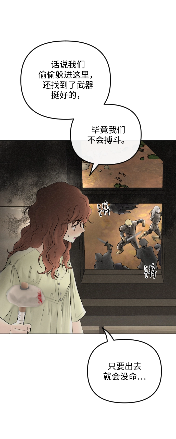 第68话 第33页