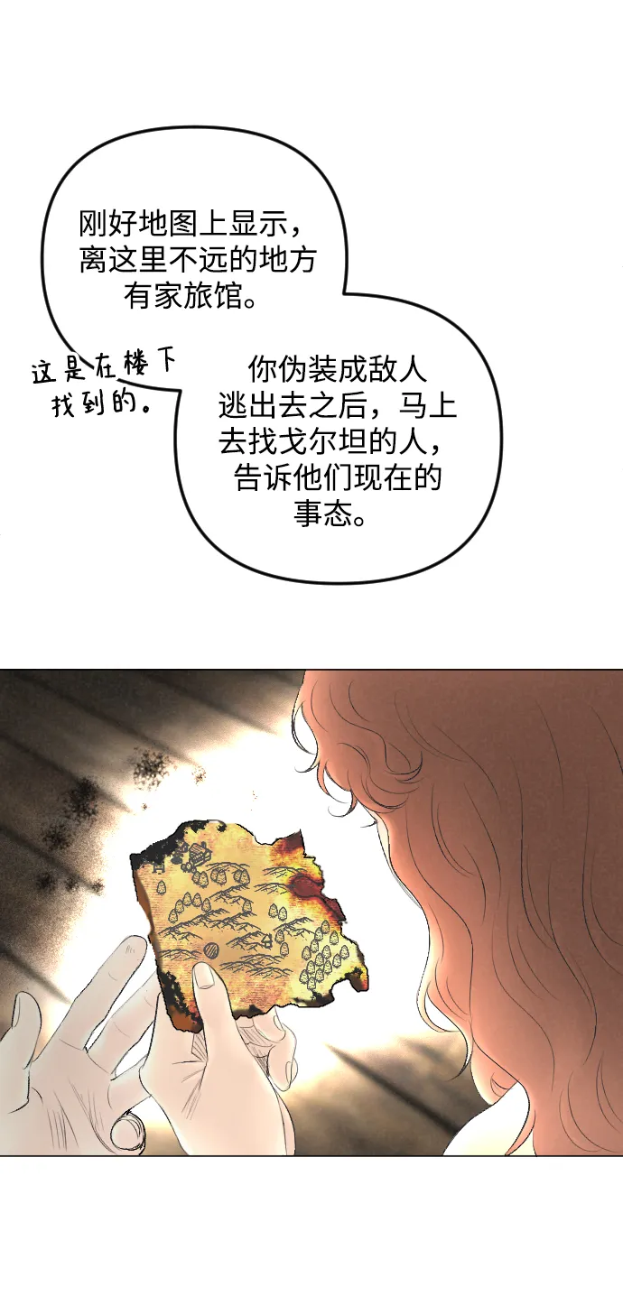 第68话 第36页