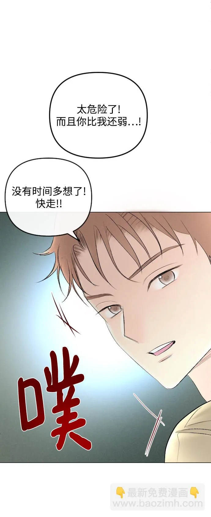 第68话 第38页