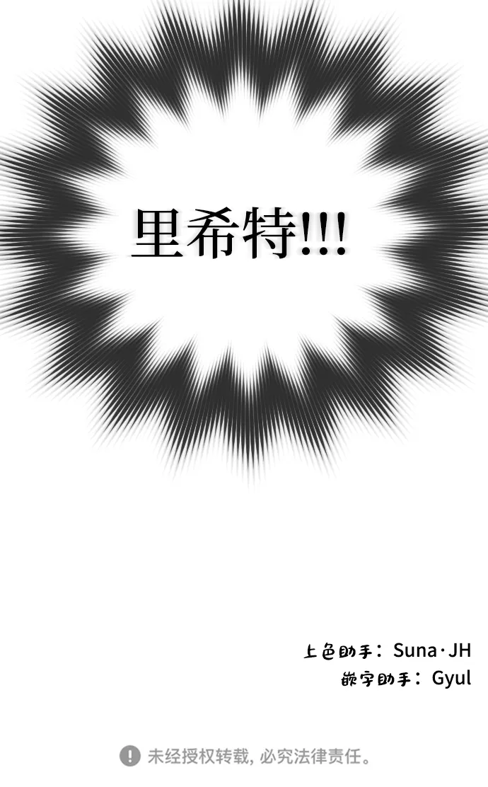 第68话 第51页