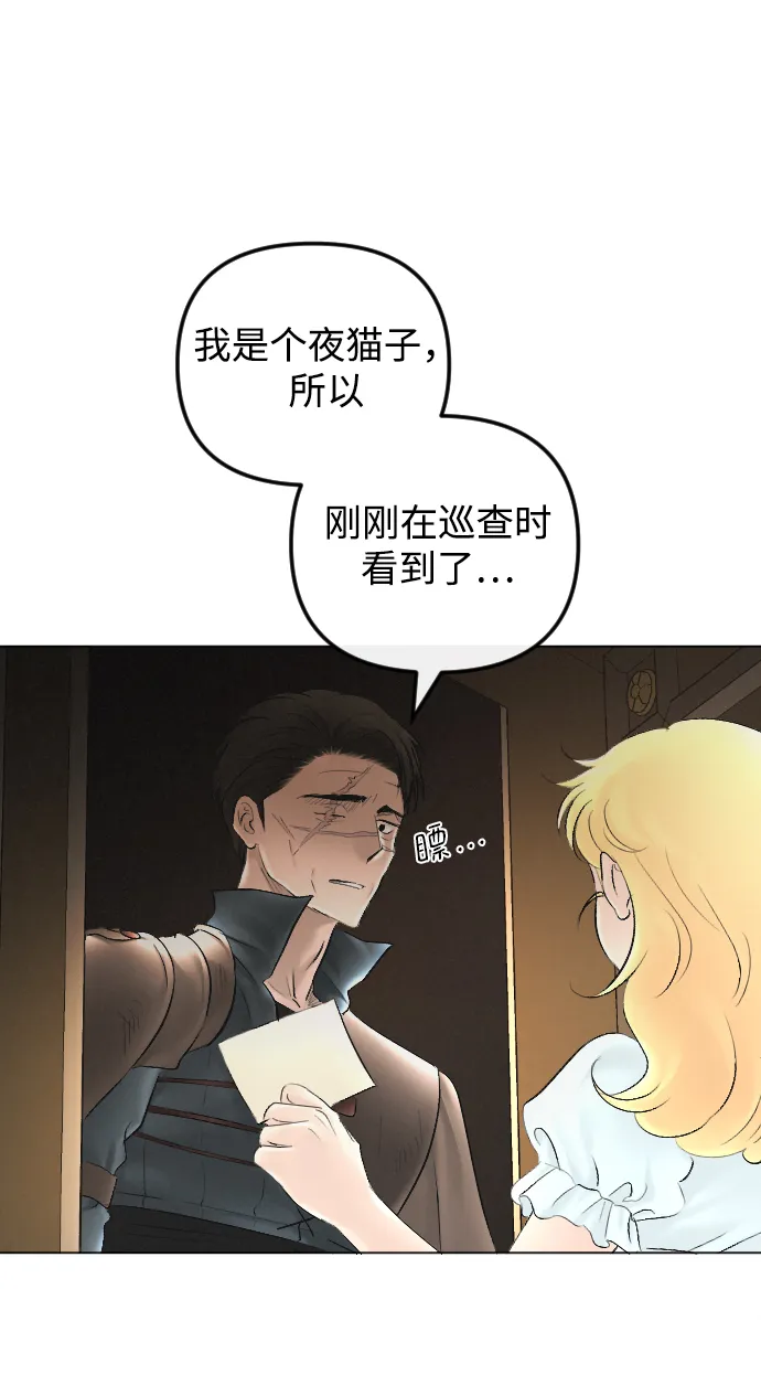 第67话 第3页