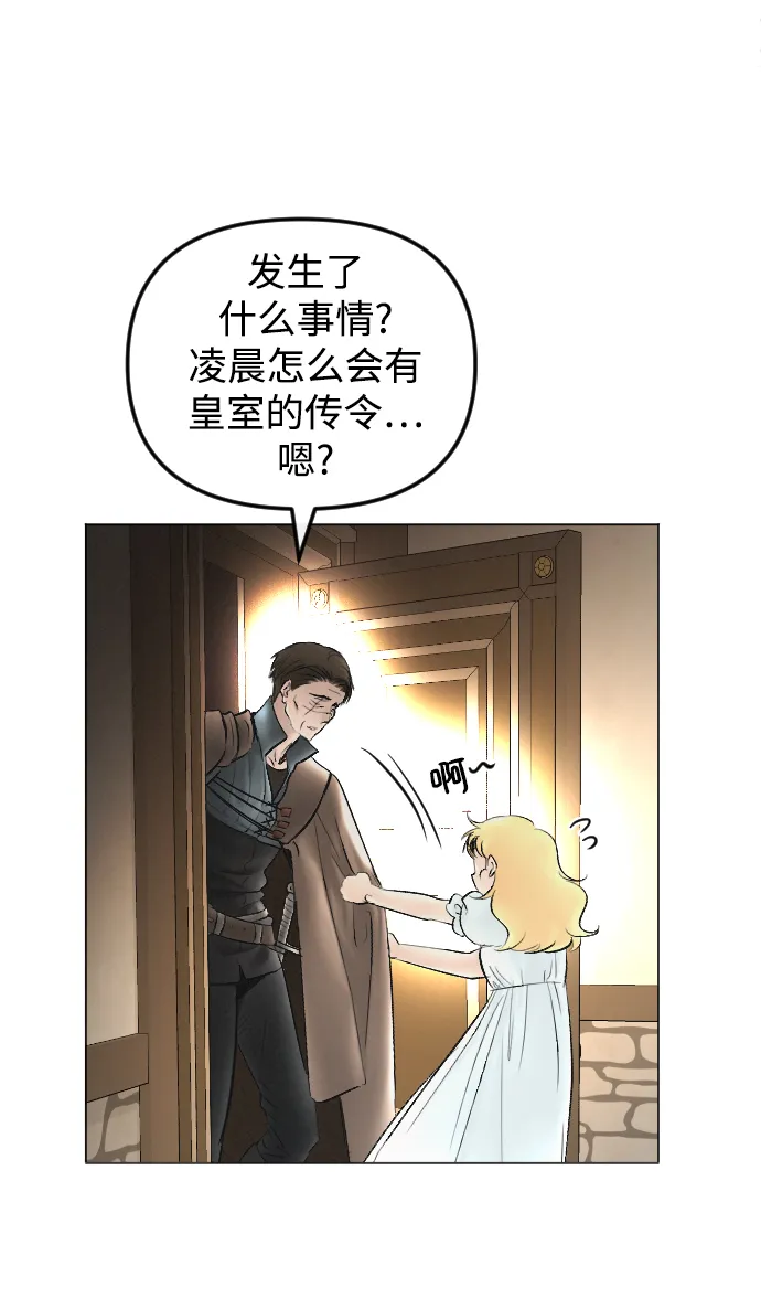 第67话 第4页
