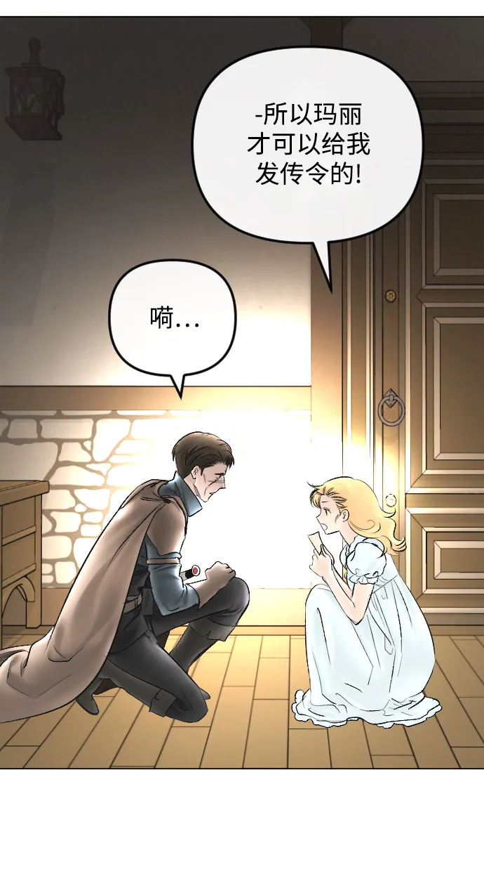 第67话 第6页