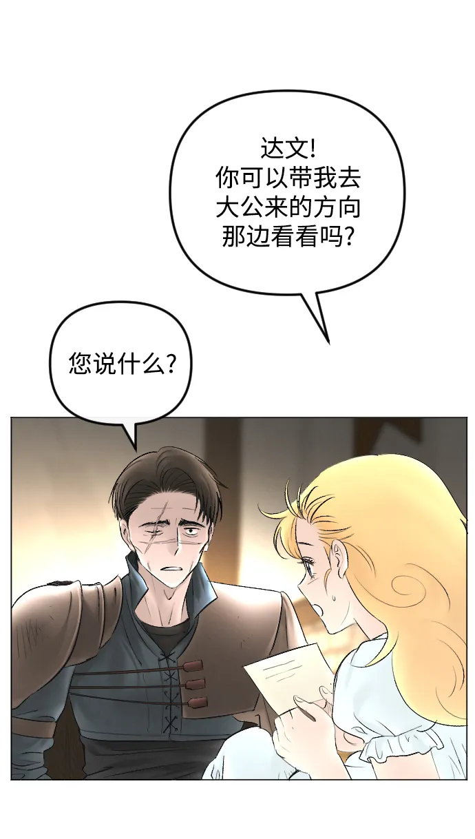 第67话 第7页