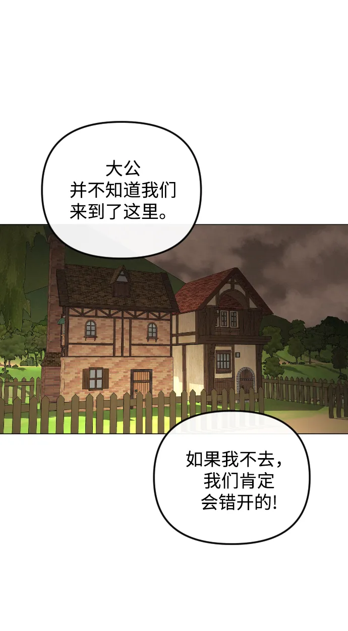 第67话 第8页
