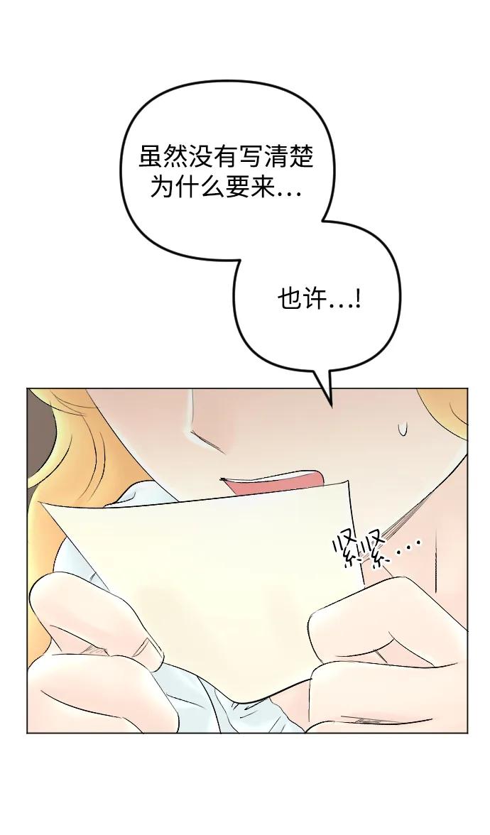 第67话 第9页