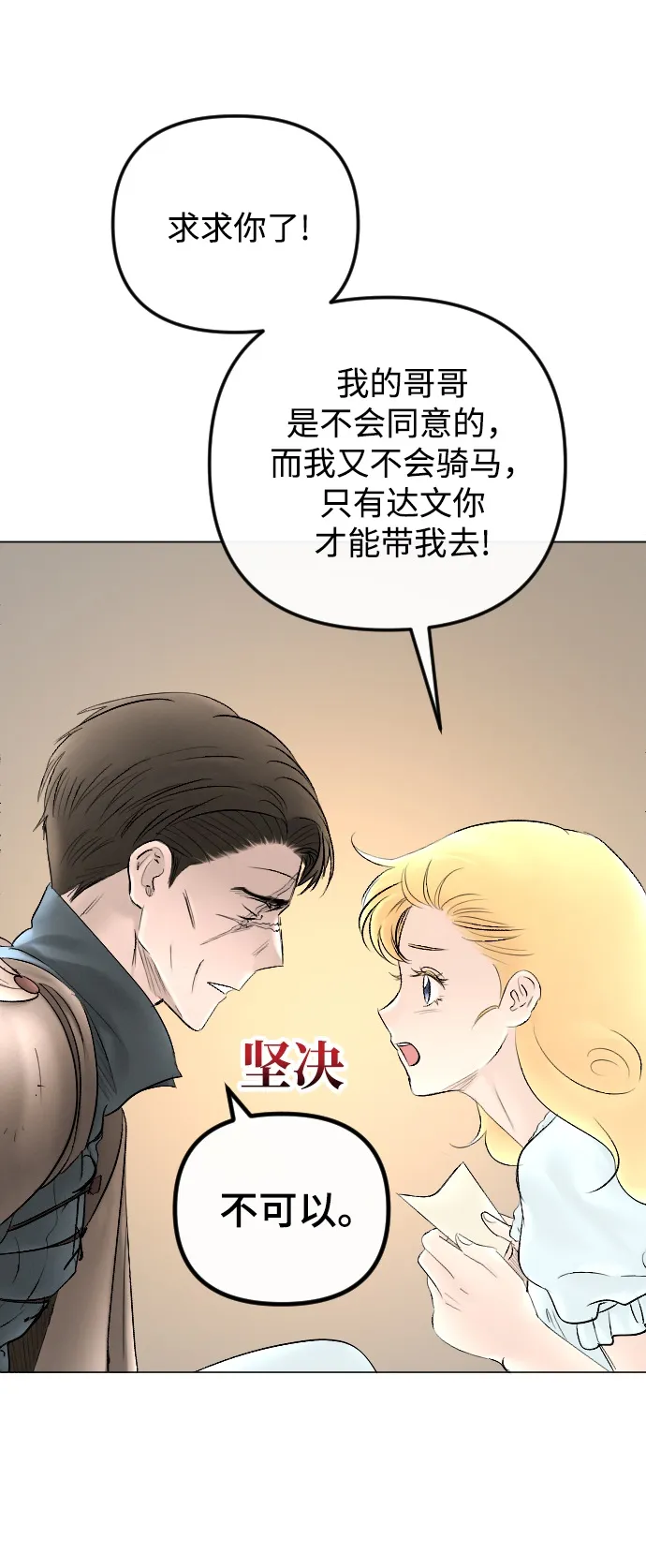 第67话 第10页
