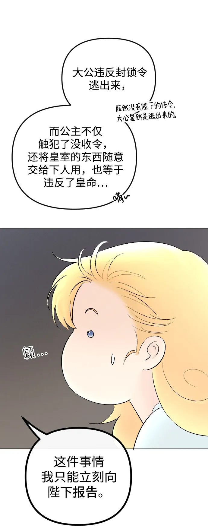 第67话 第11页