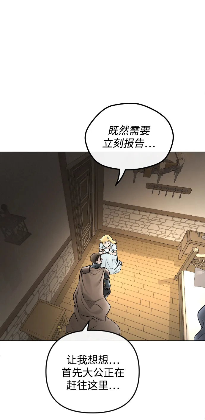 第67话 第12页