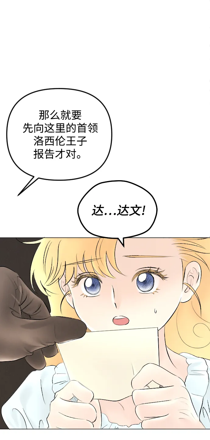 第67话 第13页