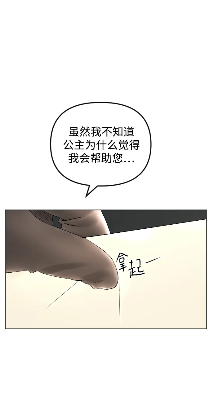 第67话 第14页