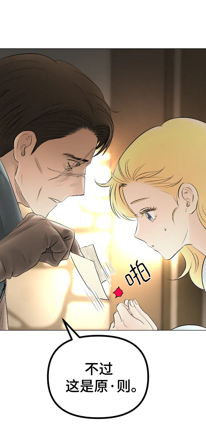 第67话 第15页