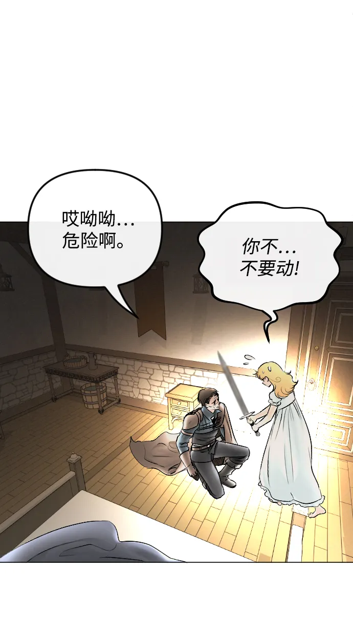 第67话 第20页