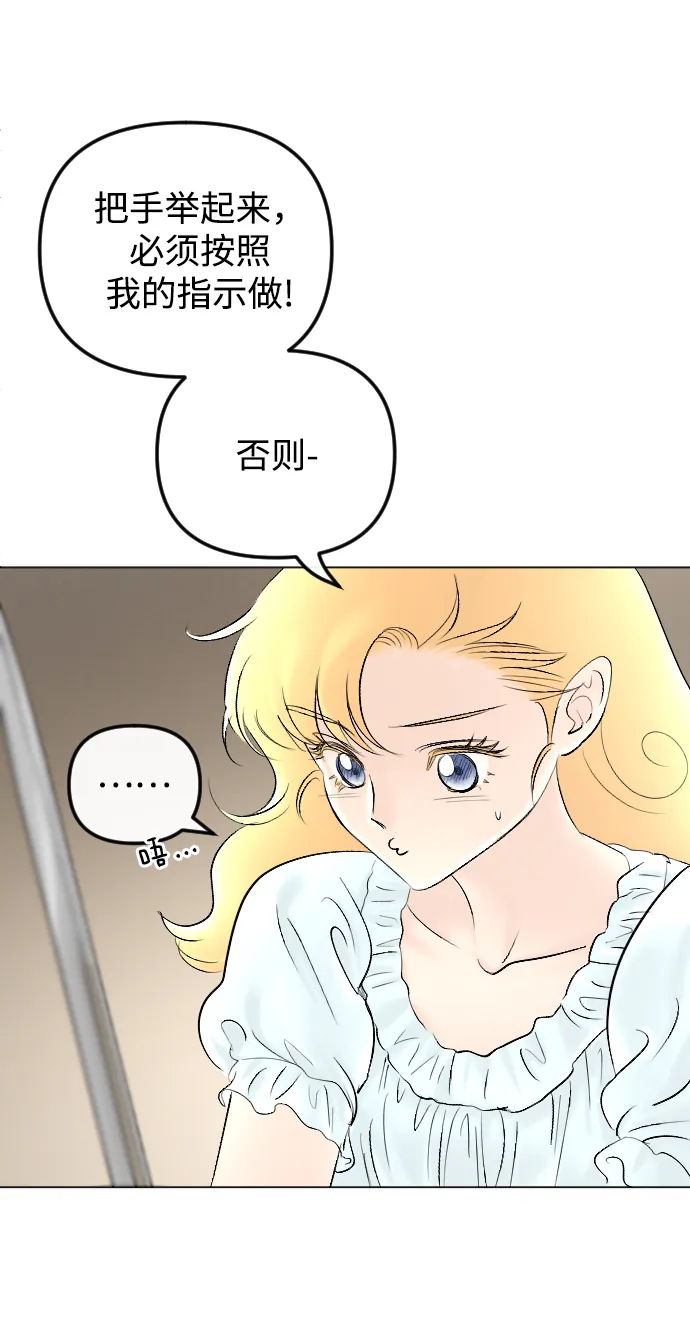 第67话 第21页