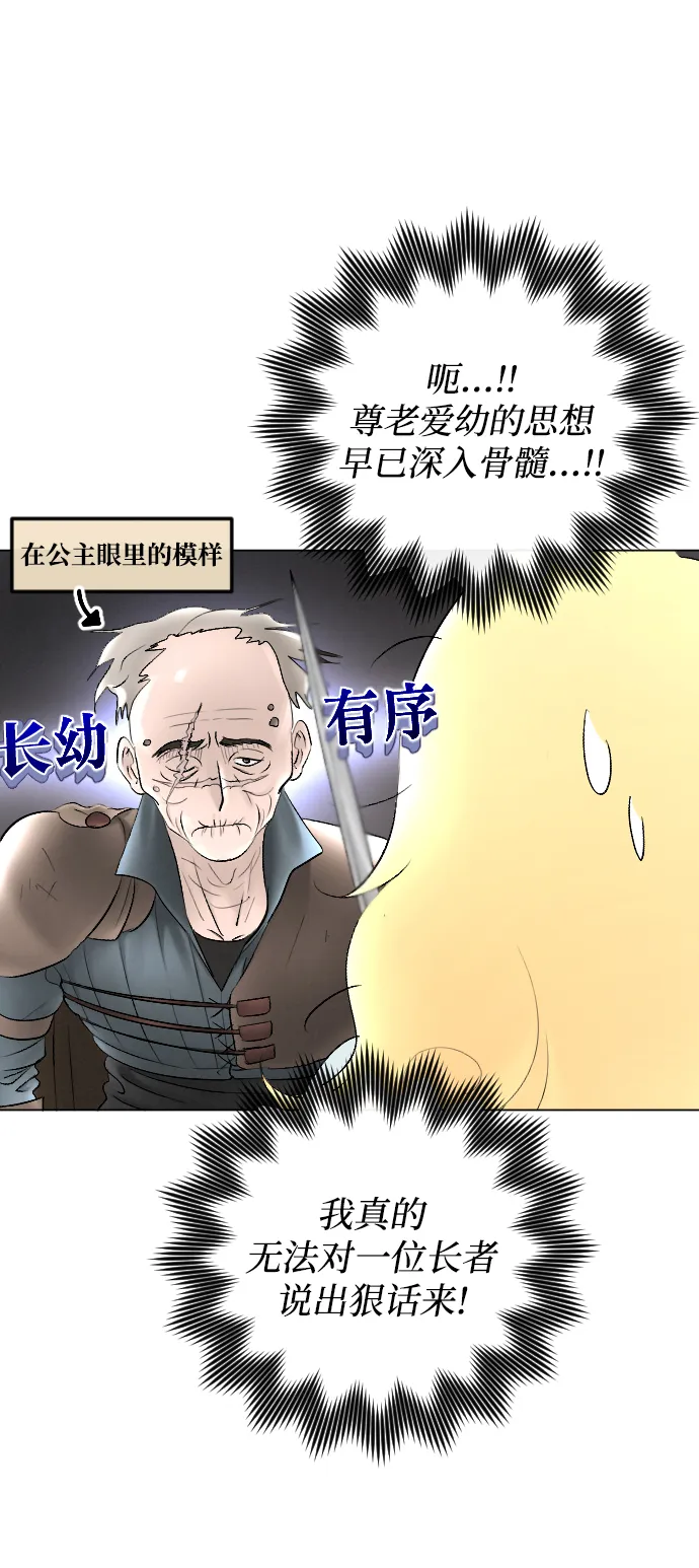 第67话 第22页