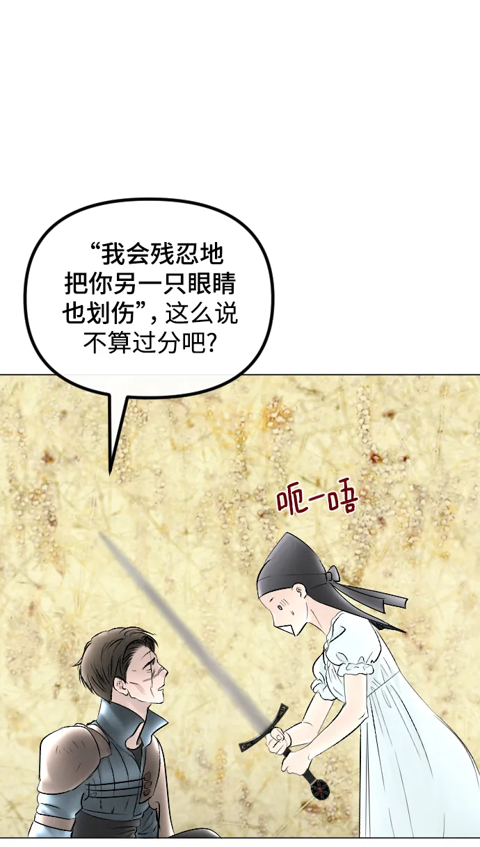 第67话 第23页