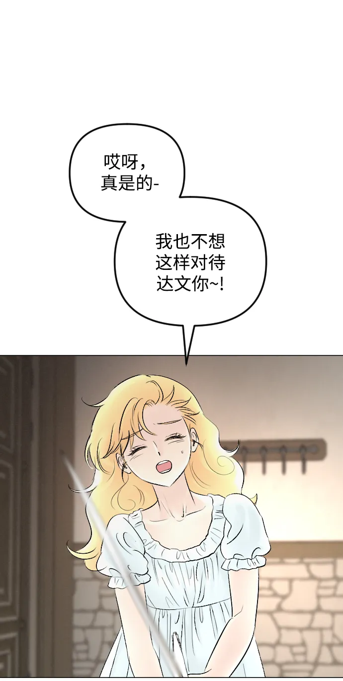 第67话 第24页