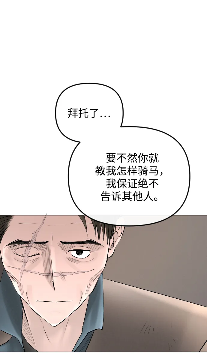 第67话 第25页