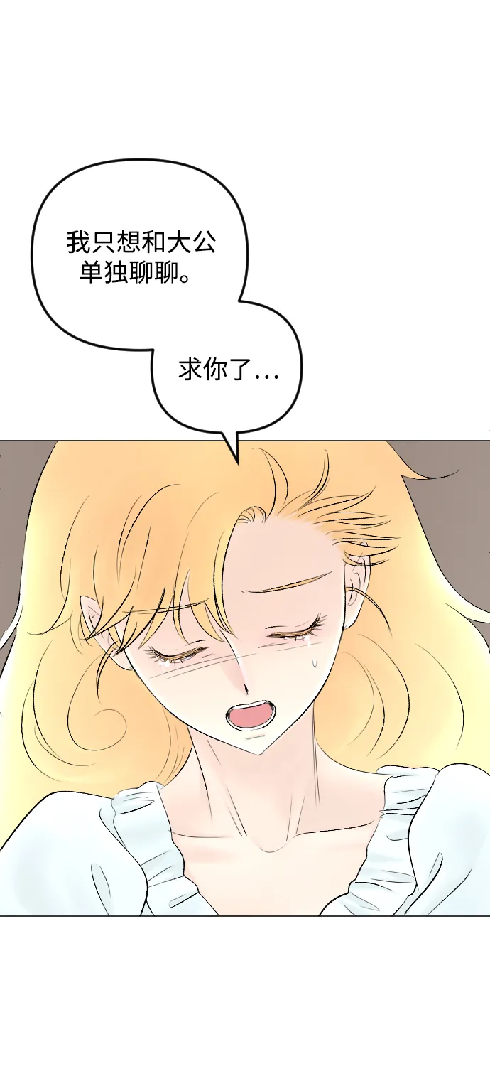 第67话 第26页