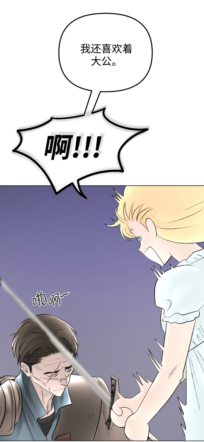 第67话 第27页