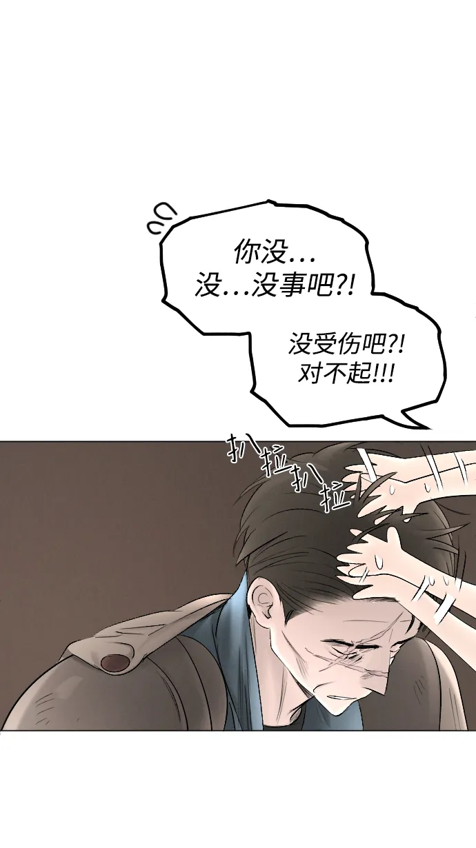 第67话 第28页