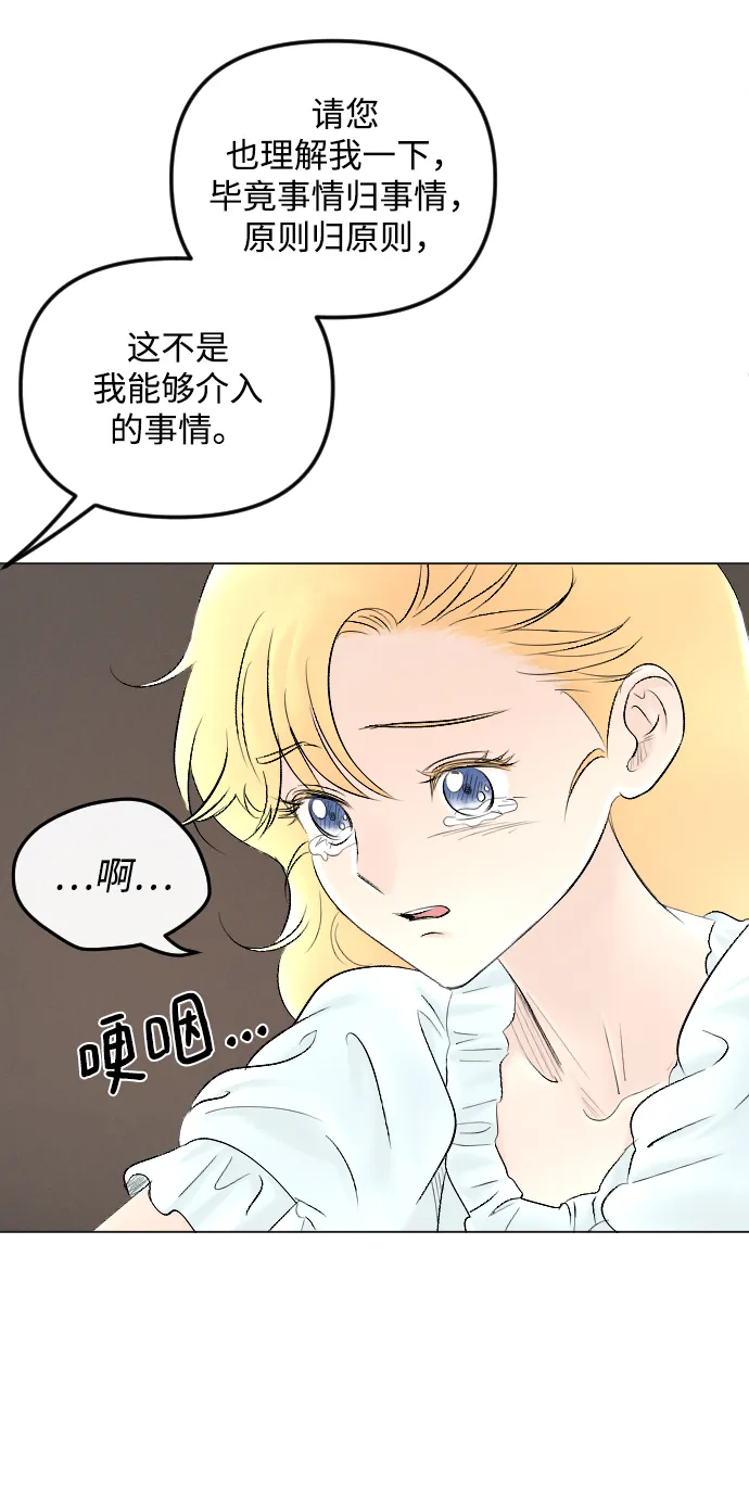 第67话 第29页