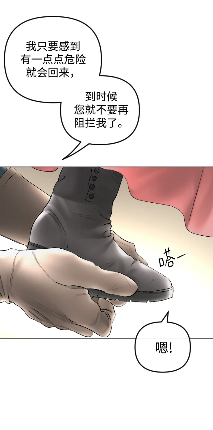 第67话 第34页