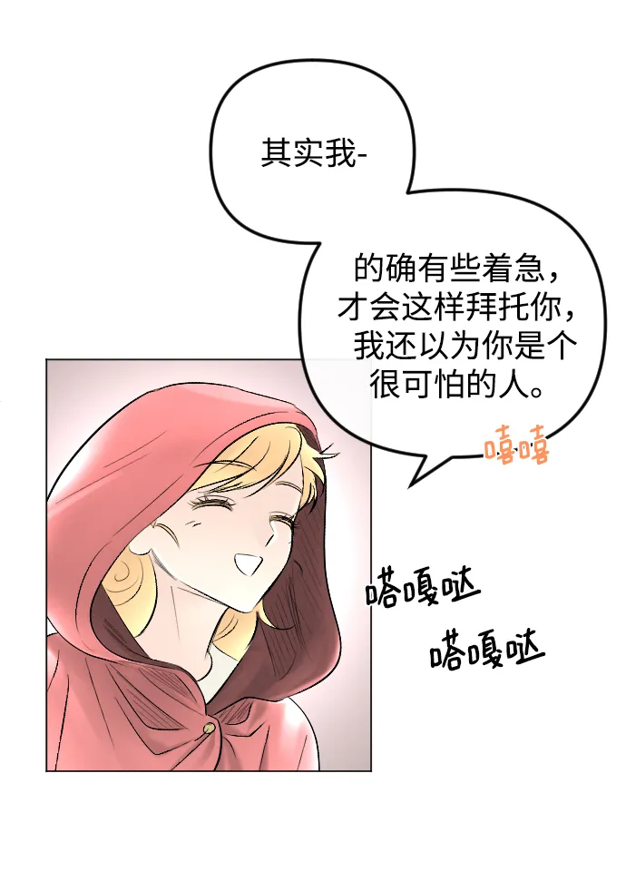 第67话 第37页