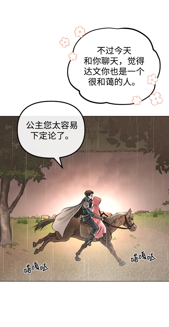 第67话 第38页