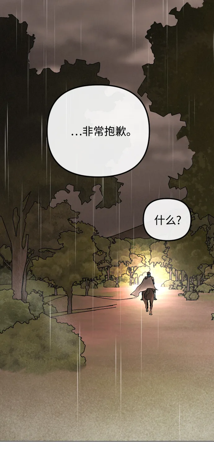 第67话 第43页