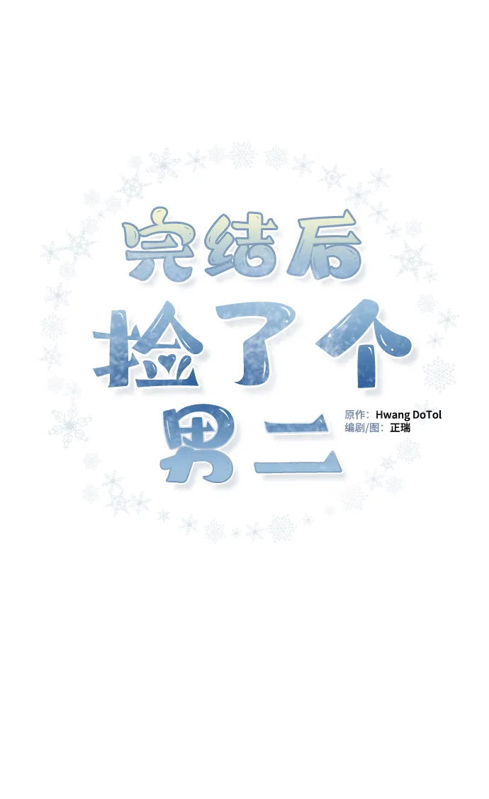 第67话 第45页