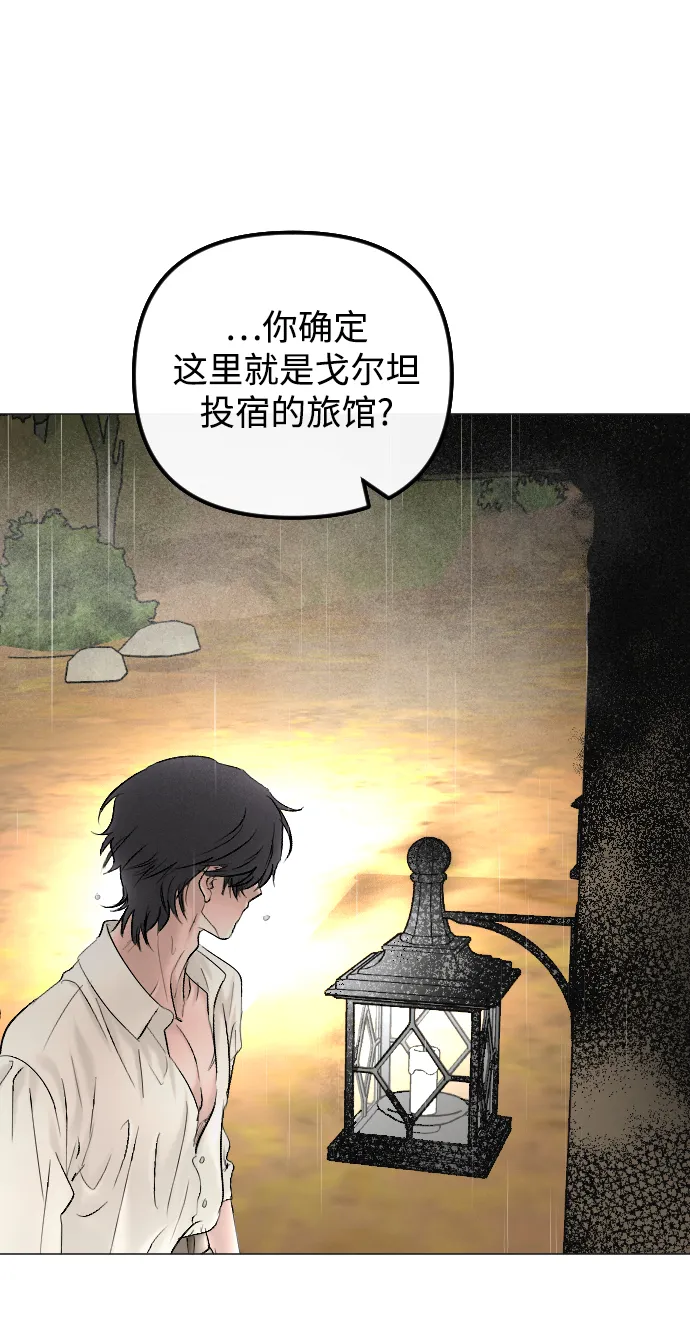 第67话 第48页