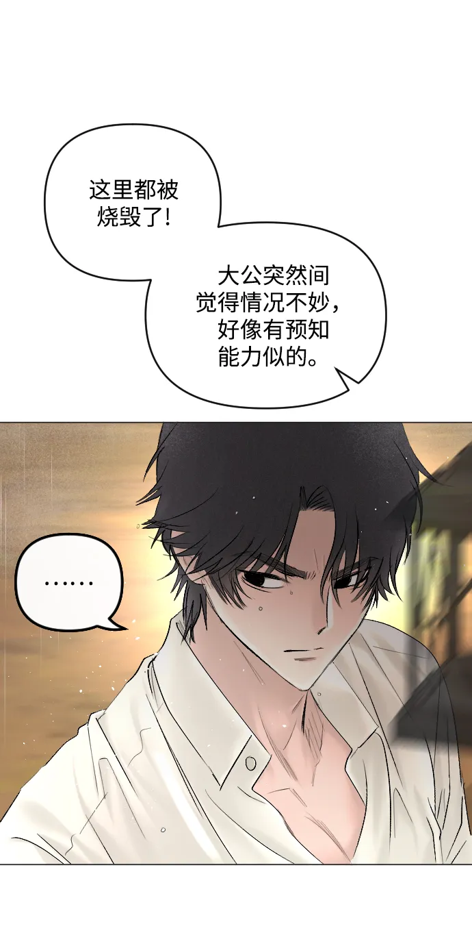 第67话 第49页