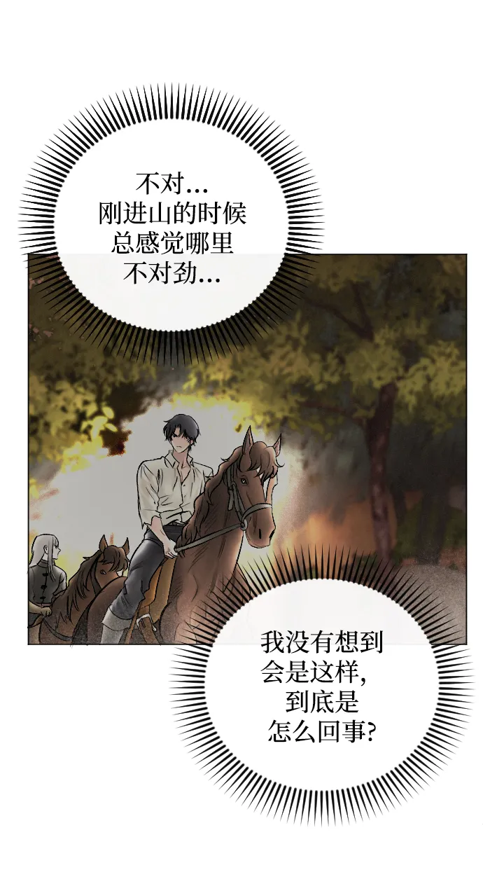 第67话 第50页