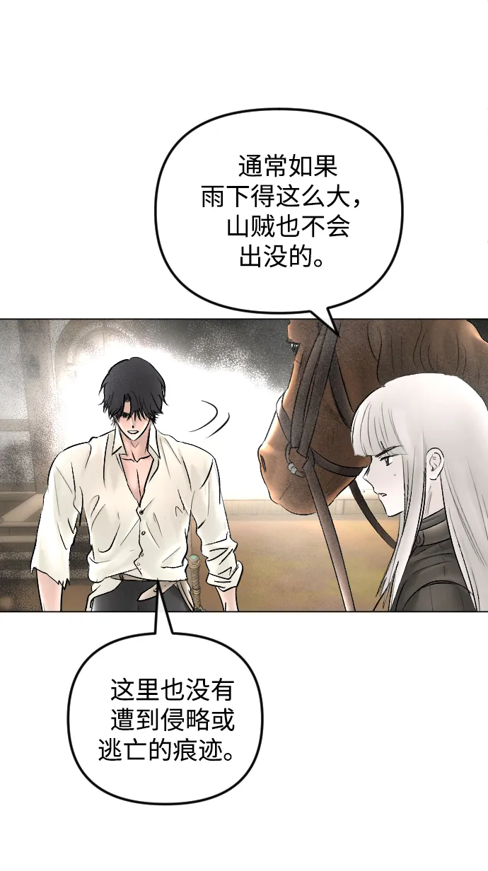 第67话 第51页