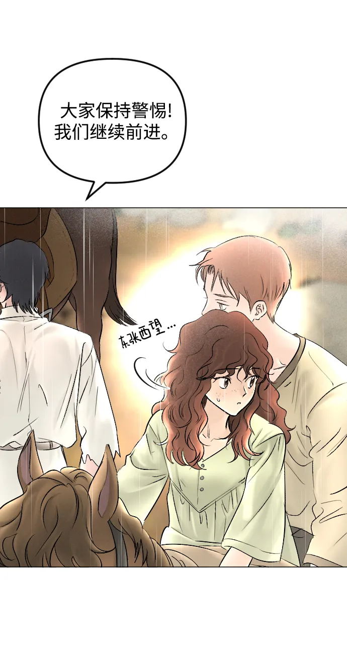 第67话 第52页