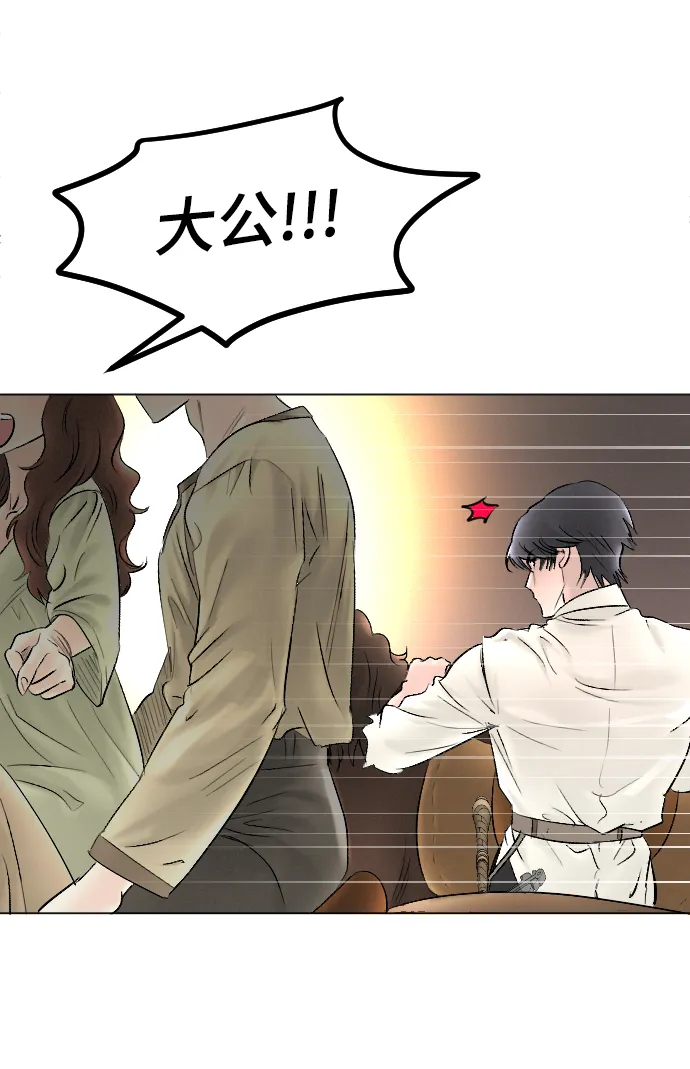 第67话 第54页