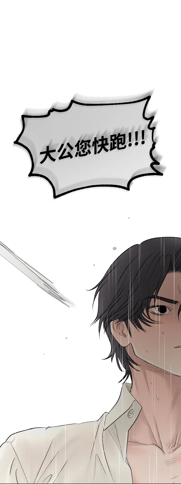 第67话 第61页