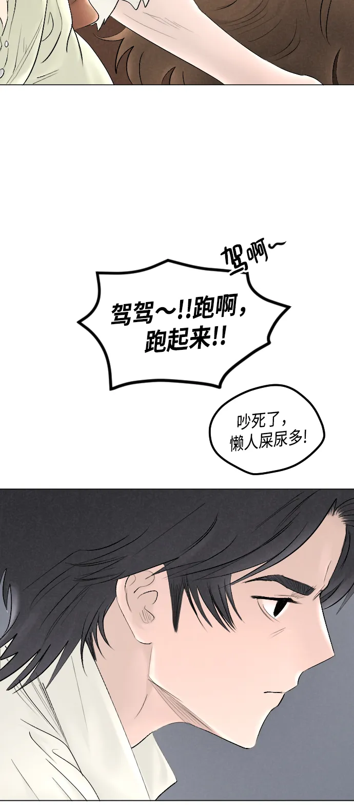 第66话 第3页