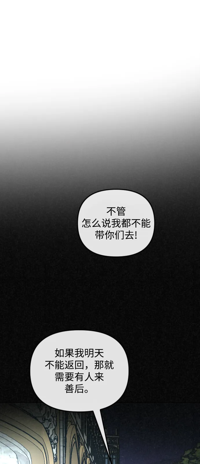 第66话 第4页