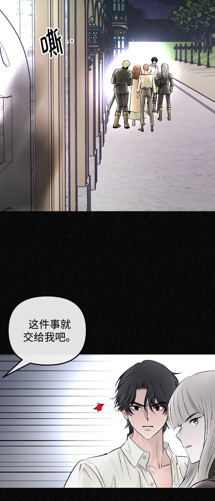 第66话 第5页